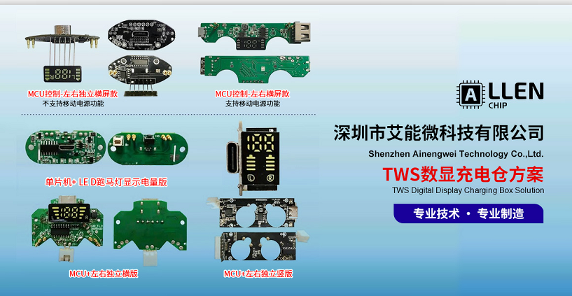 耳機充電倉方案.png 耳機充電倉方案.png